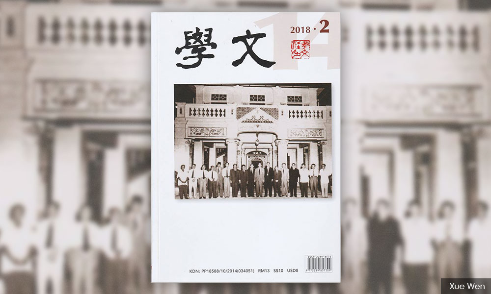 新书讯息 |《学文》第14期面市
