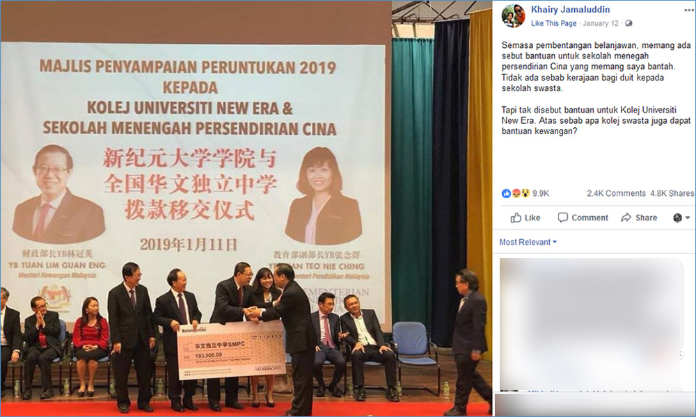 凯里伊党质疑新纪元拨款，教育部澄清发自财政部