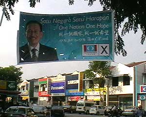 permatang pauh by election posters and banners 190808 01