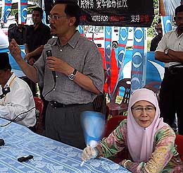 wan azizah permatang pauh by election 210808 03