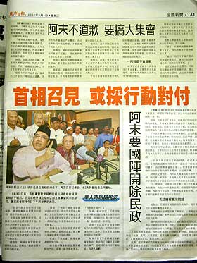 ahmad ismail bukit bendera penang umno pc 090908 oriental daily