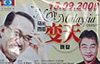 dominique dominic ng pkr sarawak pc 030908
