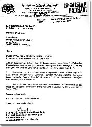 ramlang porigi transfer letter 110908