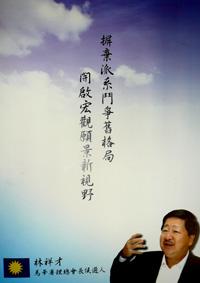 donald lim manifesto 141008