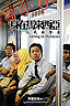 living in malaysia filem 201008