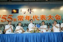 mca agm new ladership take over.jpg