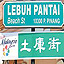 penang chinese road name