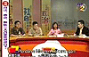 what say you tv show teresa kok 051108
