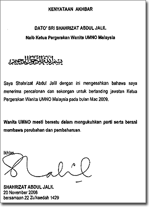 shahrizat abdul jalil official media notice on umno wanita chief post challenge 201108