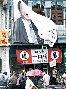 bannerking wish lim guan eng birthday 041208 02