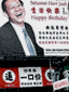 bannerking wish lim guan eng birthday