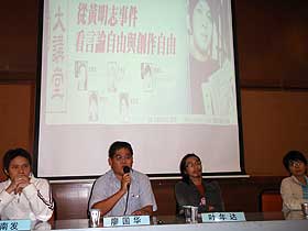 namewee forum in klscah 051208 speakers