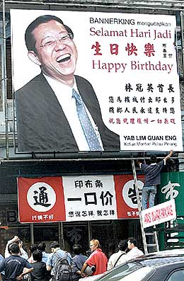 bannerking wishes lim guan eng birthday 041208 01