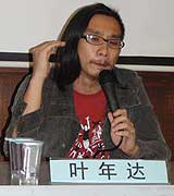 namewee forum in klscah 051208 yap nian da