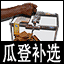kuala terengganu parliament seat by election 2 chinese
