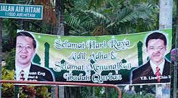 lim guan eng dap penang mps selamat hari raya haji illegal banner 091208 02