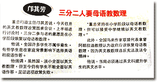 english language for mathmati and science subject 171208 nanyang
