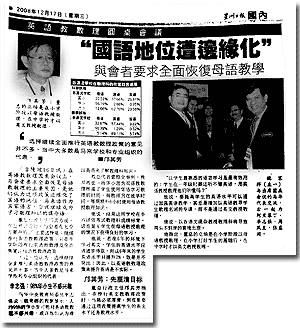 english language for mathmati and science subject 171208 sin chew