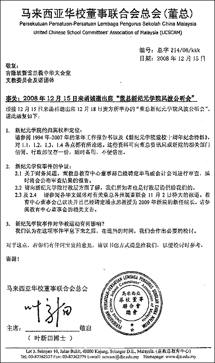 dong jiou zhong reply 191208