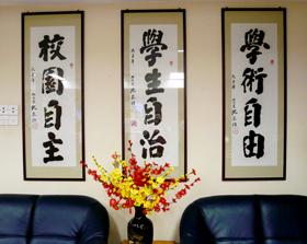 new era college new dean 020109 motto