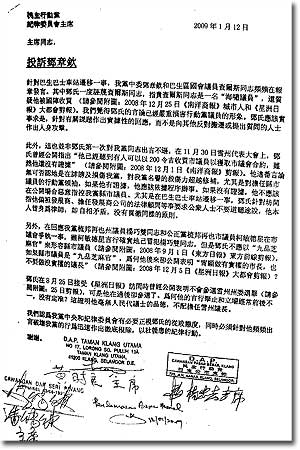 dap branches complaint letter against teng
