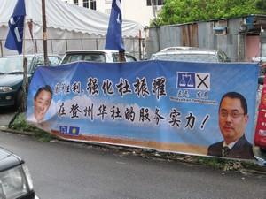 kuala terengganu by election 100109 mca chinese banners.JPG