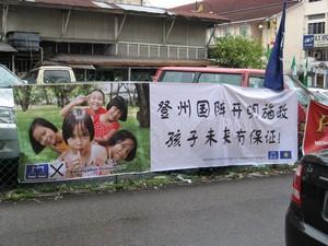 kuala terengganu by election 100109 mca chinese banner 3.JPG