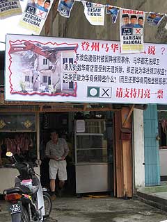 kuala terengganu by election 140109 pas chinese banner 03