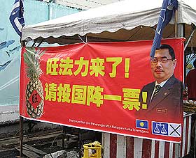 kuala terengganu by election 160109 wan farid banner