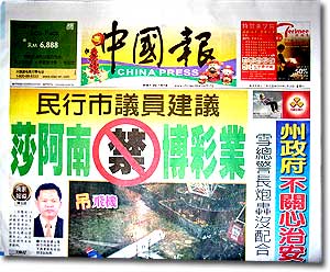 china press dap selangor ban on sport toto gambling