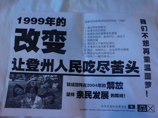 kuala terengganu by election 160109 bn latest leaflet
