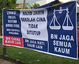 kuala terengganu by election 160109 bn banner