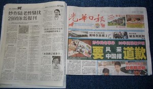 loot ting yee newspaper report 230109