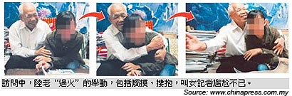 china press loot kiss girl 210109 02
