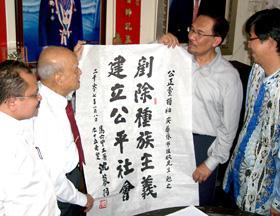 sim bok yu give calligraphy pkr anwar 060209
