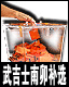 bkt selambau by-election chinese