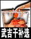 bkt gantang by-election chinese