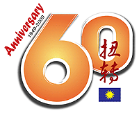 mca 60th anniversary celebration 200209 logo