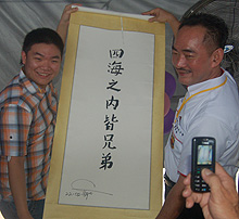 sin ming school 220209 caligraphy