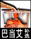 batang ai by-election chinese