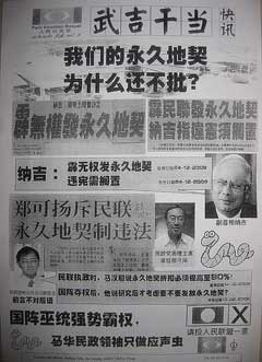 gantang by election 310309 pkr leaflet 01