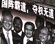gantang by election 010409 dap pc launch new publicity
