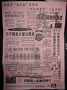 bukit gantang by election mca gerakan leaflets 310309 02
