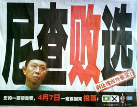 gantang by election 040409 pakatan advertisement nizar lose