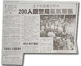 crowd surround pekan nenas police station 210409 sin chiew