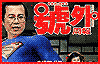 special weekly chinese magazine 200509