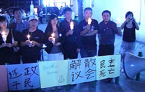 dap members arrest at teresa kok candle light vigil 190509 11