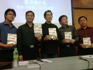 kua kia soong launch new book 230509 03jpg