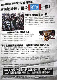 penanti by election pkr mandor campaign dinner flyers on perak crisis 250509 08