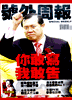 special weekly on ong tee keat